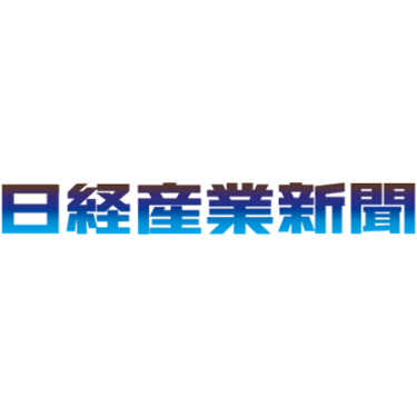 日経産業新聞(9月15日発刊)に豆蔵の製品 対話型AIエンジン「MZbot®」の相互連携機能が取り上げられました！