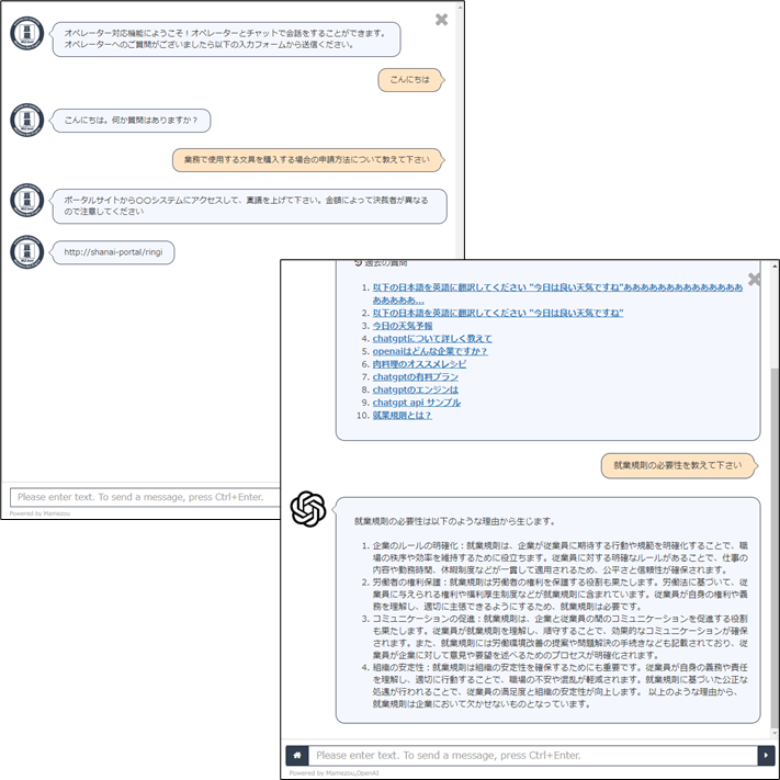 生成AI対応&オペレーター対応画面イメージ